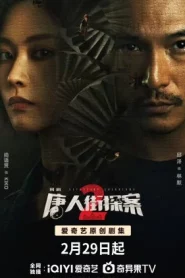 Detective Chinatown Season 2 (2024) นักสืบไชน่าทาวน์ ซีซั่น 2 EP.1-16 (จบ)