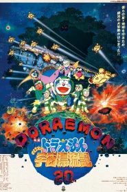 Doraemon The Movie (1999) ตะลุยอวกาศ