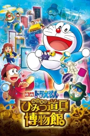 Doraemon The Movie (2014) โดราเอมอน ตอน โนบิตะบุกดินแดนมหัศจรรย์ เปโกะกับห้าสหายนักสำรวจ