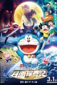 Doraemon The Movie (2019) โดเรมอน โนบิตะสำรวจดินแดนจันทรา