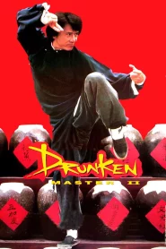 Drunken Master (1994) ไอ้หนุ่มหมัดเมา 2