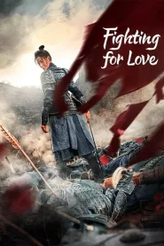 Fighting for love (2024) สตรีกล้าท้าสงครามรัก EP.1-36 (จบ)