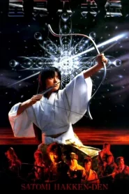 Legend of Eight Samurai (1983) 8 ลูกแก้ว อภินิหาร