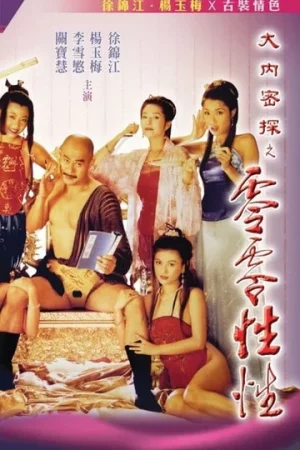 Yu Pui Tsuen 2 (1987) แค้นรักจอมคาถา ภาค 2