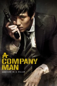 A Company Man (2012) อะ คอมพานี แมน