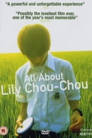 All About Lily Chou-Chou (2001) ลิลี่ ชูชู แด่เธอตลอดไป