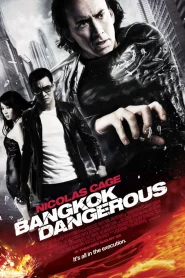 Bangkok Dangerous (2008) ฮีโร่ เพชฌฆาต ล่าข้ามโลก