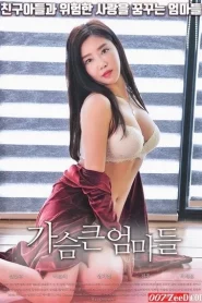 Big Breasted Mom (2020) หนังเกาหลีนางเอกสวยมาก