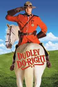 Dudley Do-Right (1999) ดั๊ดลีย์ ฮีโร่ติงต๊อง