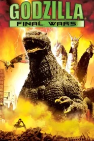 Godzilla Final Wars (2004) ก็อตซิลล่า สงครามประจัญบาน 13 สัตว์ประหลาด