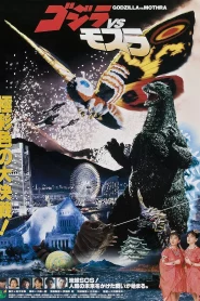 Godzilla and Mothra The Battle for Earth (1992) แบ็ทธรา ก๊อตซิลล่า ม็อททร่า ศึก 3 อสูรสัตว์ประหลาด