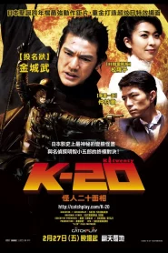 K-20 Legend Of The Mask (2008) จอมโจรยี่สิบหน้า