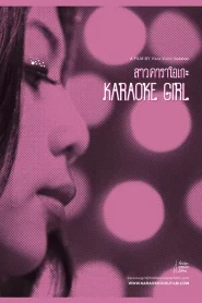 Karaoke Girl (2013) Sao Karaoke สาวคาราโอเกะ