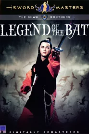 Legend Of The Bat (1978) ชอลิ้วเฮียงถล่มวังค้างคาว