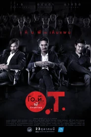 O.T. ผี Overtime (2014)
