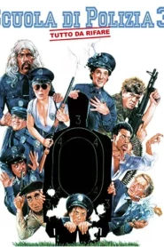 Police Academy 3 (1986) โปลิศจิตไม่ว่าง ภาค 3