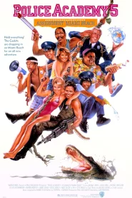Police Academy 5 (1988) โปลิศจิตไม่ว่าง ภาค 5