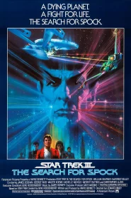 Star Trek 3 The Search For Spock (1984) สตาร์ เทรค 3 ค้นหาสป็อคมนุษย์มหัศจรรย์