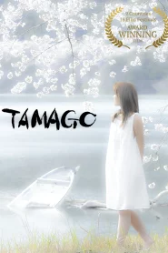 Tamago (2015)