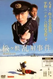 The Matsugane Potshot Affair (2006)