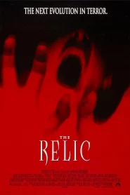 The Relic (1997) นรกเดินดิน