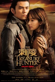 The Treasure Hunter (2009) โคตรคน ค้นโคตรสมบัติ