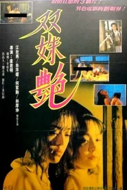 Two Girl s Faced (1995)